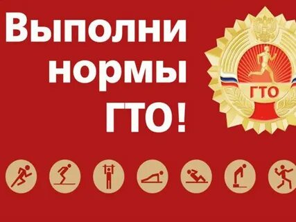 Норма выполнена