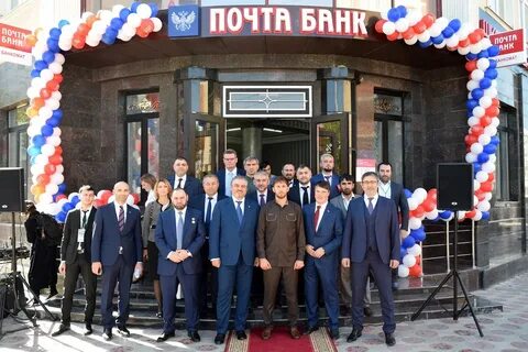 Почта грозный