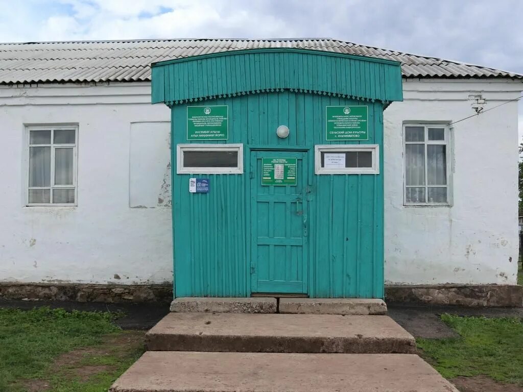 Ильчимбетово туймазинский. Погода ильчимбетово. Погода ильчимбетово. Погода ильчимбетово. Погода ильчимбетово.
