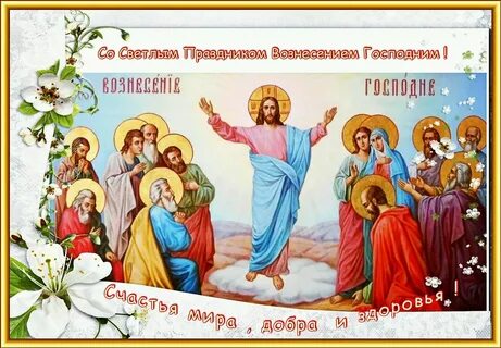 Воскресение день господень