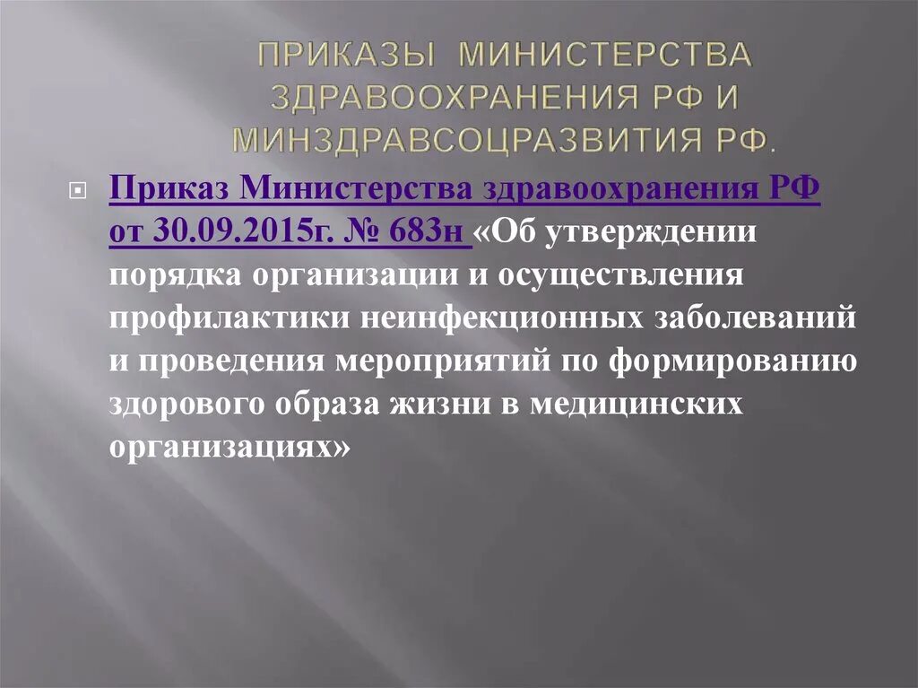 Многоканальное финансирование здравоохранения. Координация вопросов здравоохранения. 3 координация вопросов здравоохранения. Координация вопросов здравоохранения это какой субъект. Источники финансирования системы здравоохранения.