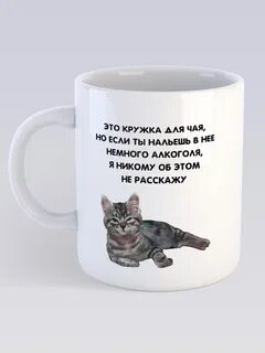 Кружку налью