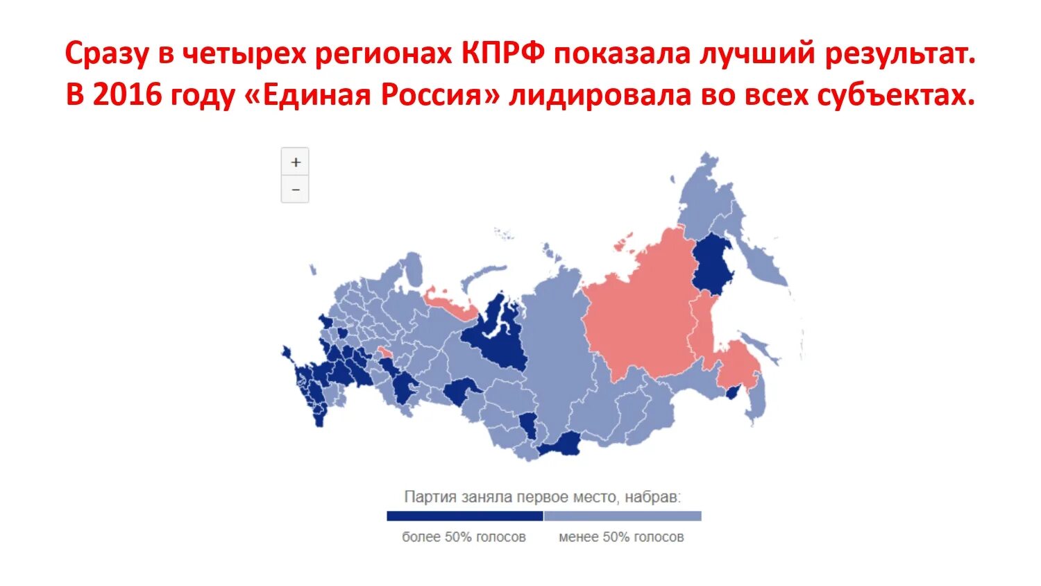 Сколько процентов проголосовало по регионам. Результаты выборов 2021. Выборы в Госдуму 2021 Результаты. Итоги выборов в России 2021. Итоги парламентских выборов в России 2021.