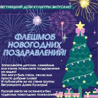 Музыка для новогоднего флешмоба