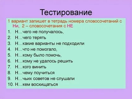 В каком варианте ответа представлено словосочетание