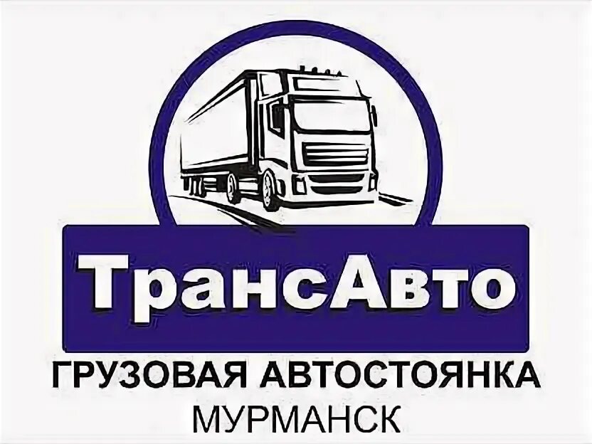 Volvo fh трансавто эфко. Транспортная компания мультитранс. Вольво трансавто трансавто. Ооо трансавто. Ооо авангард трансавто.