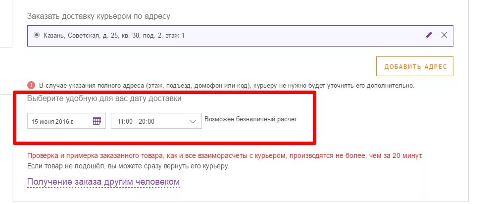 Продлить срок хранения на вайлдберриз. Срок хранения на вайлдберриз. Как продлить срок хранения на вайлдберриз. Как продлить хранение заказа в вайлдберриз.