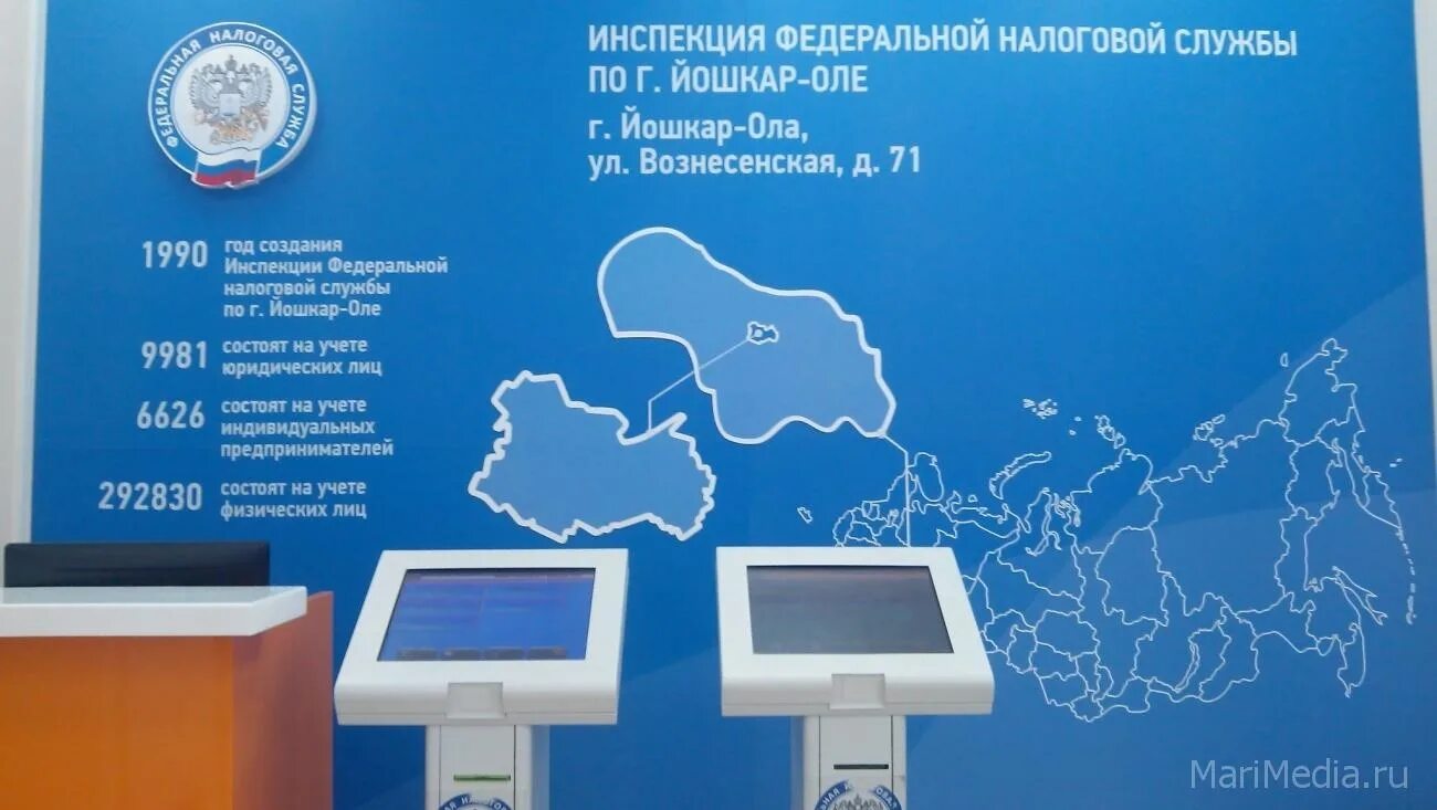 Федеральные службы йошкар ола. Налоговая йошкар-ола. Налоговая йошкар-ола график. Республика марий эл, г. Уфнс по республике марий эл.