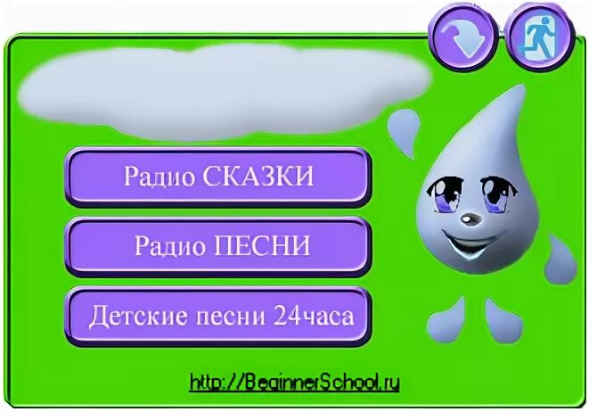 Сказка fm логотип. Радио сказка. Слушать радио сказки. Слушать радио сказки. Радио сказка.
