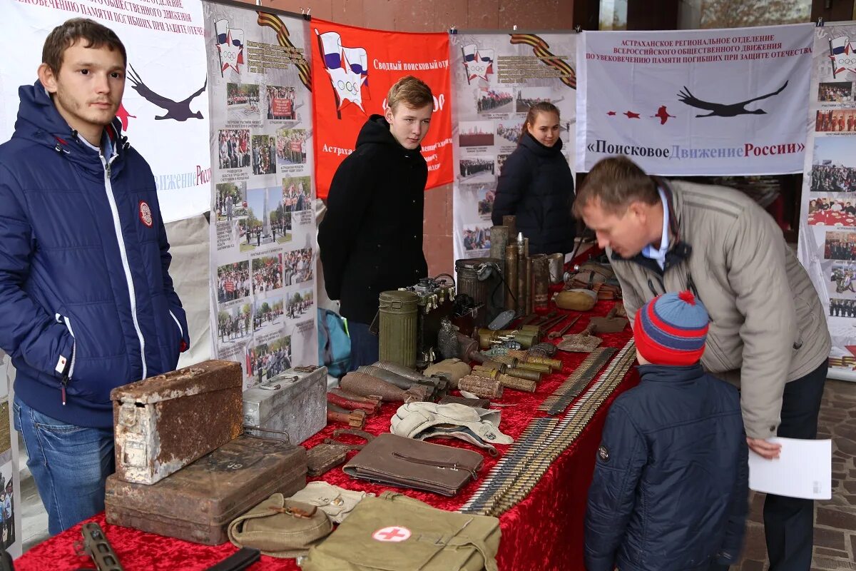 Поисковое движение. Поисковое движение России. Картинки поисковое движение России.