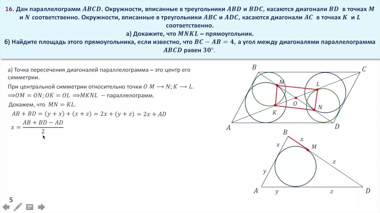 Сколько окружностей можно вписать в окружность. В параллелограмм вписана окружность. ЕГЭ решение заданий по планиметрии. Решение задач по планиметрии с решениями. Задачи по планиметрии..