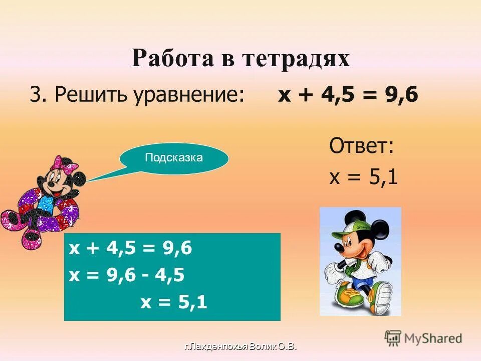 уравнения с х. реши уравнение ответ x 19. реши уравнение ответ x 19. уравнения 7 класс. как решать уравнения 5 класс.