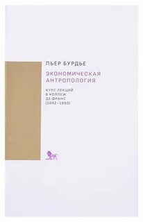 Экономическая теория курс лекций
