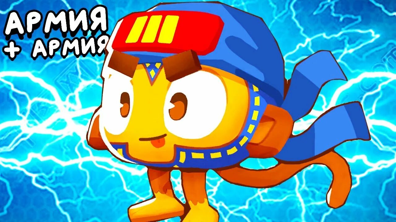 Bloons td 6 шары. Блунс тд 6. обезьянки блунс. блунс тд 6 обезьяны. bloons td 6 игра.