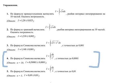 Интегралы формула площади
