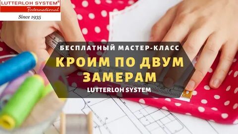 Замер 2 разбор