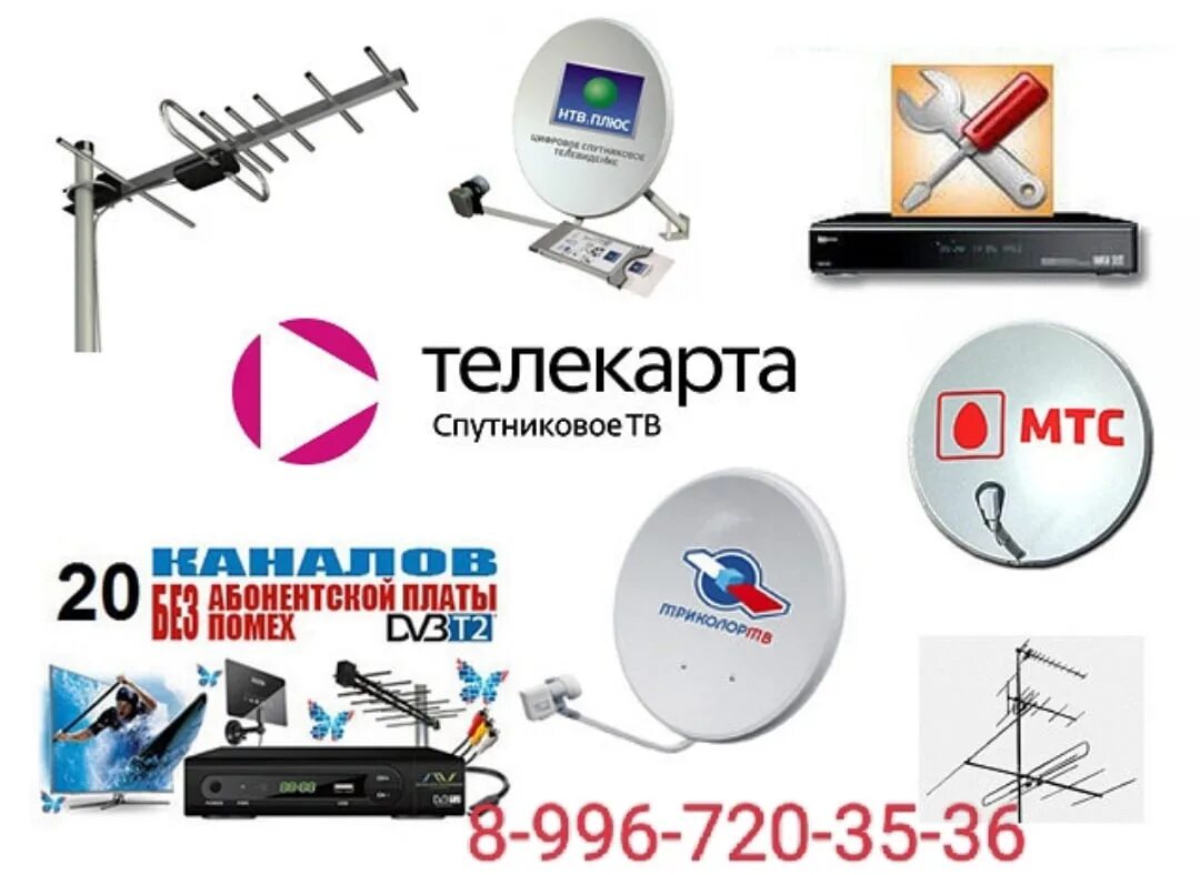 Антенну спутниковую установлю настрою
