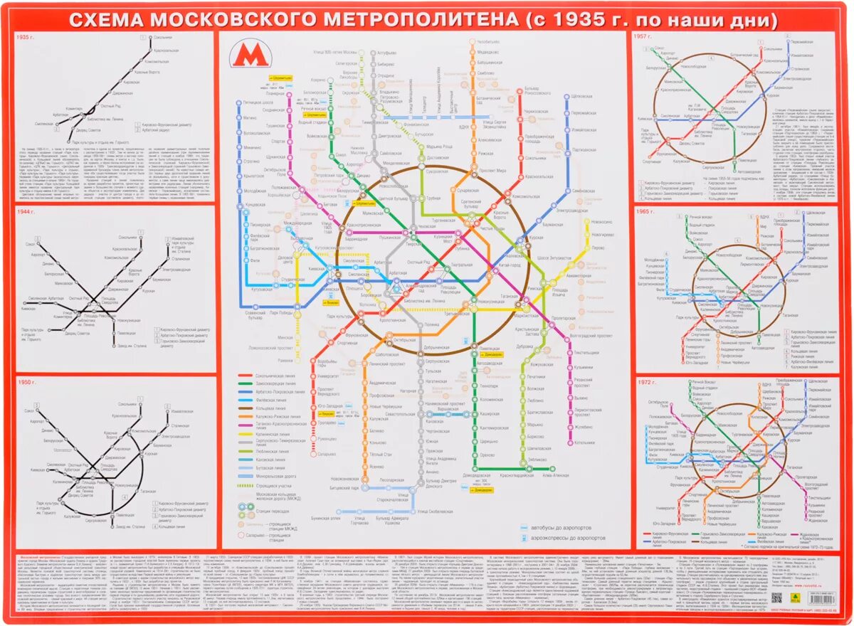 Московское метро с какой буквы. Московский метрополитен схема 1935. Карта Московского метрополитена 1935. Схема Московского метро 1935. Схема метро 1935.
