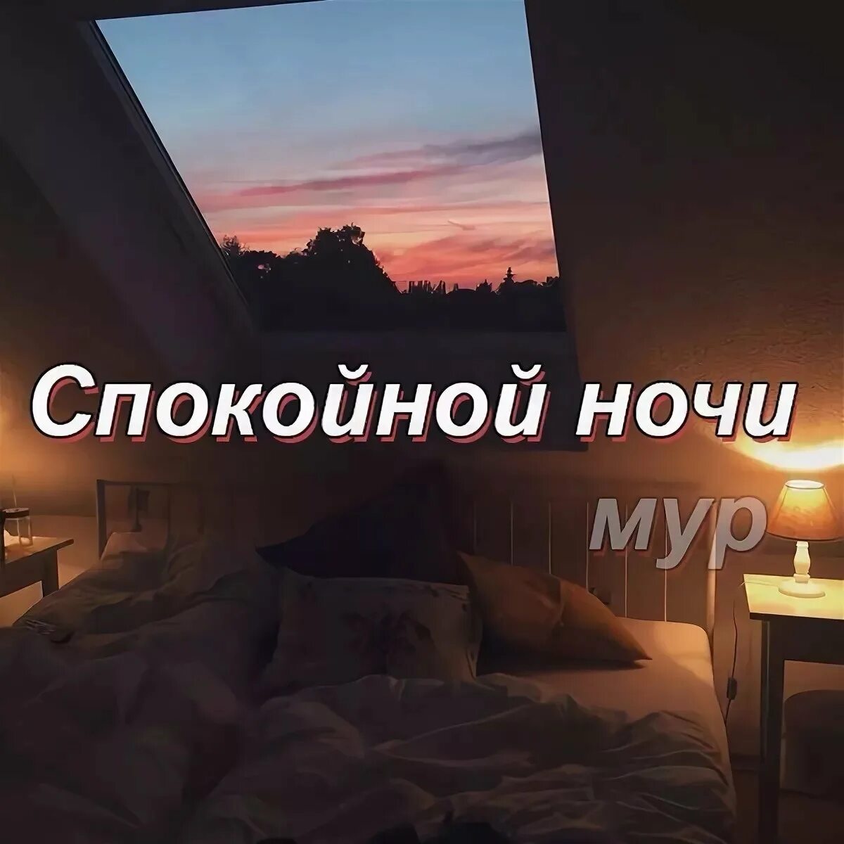 Ночь минимализм. Эстетик спокойной ночи. Ночь рисунок. Зимний ночной пейзаж. Спокойной ночи эстетика.