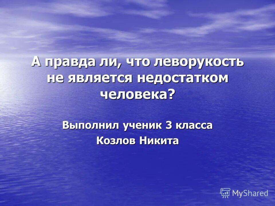 Почему национальность не является недостатком человека