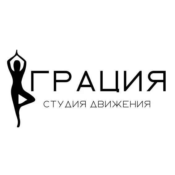 Кира арефьева тюмень. Грация тюмень. Алтайская здравница тюмень. Грация тюмень. Грация салон красоты тюмень 30 лет победы.