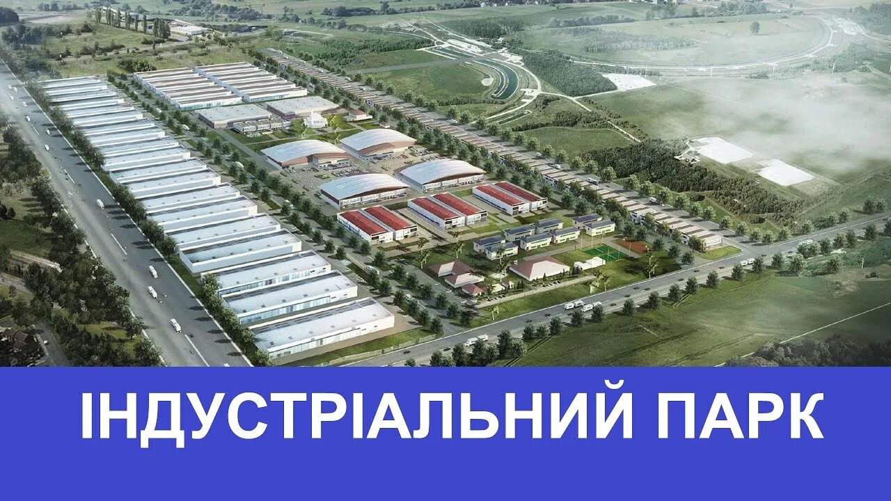 Индустриальный парк коледино подольск. Индустриальный парк чашниково. Агропарк южно-сахалинск. Муниципальные промышленные парки. Мастер план индустриального парка.