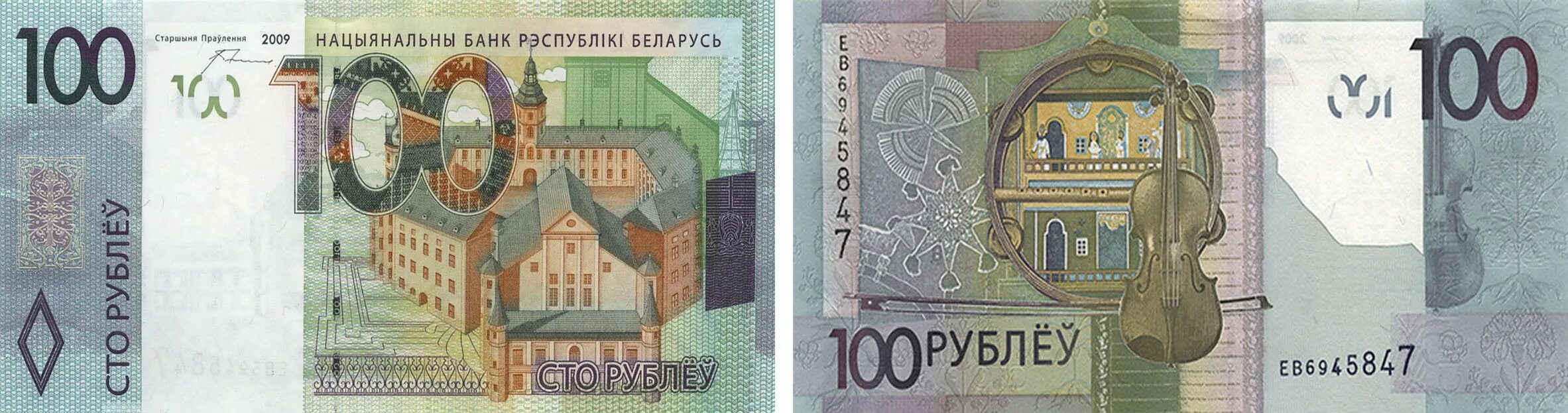 Купюра Белоруссии 100 рублей. Денежная купюра 100 белорусских рублей. Изображение купюры белорусского рубля. Купюру СТО белорусских рублей.