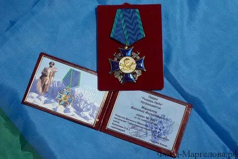 Орден в ф маргелова