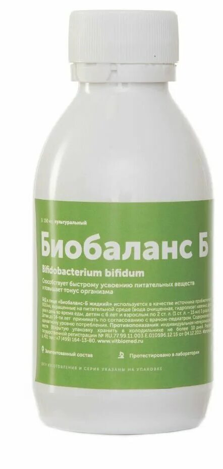 Витбиомед п нормоспорин цены. Биобаланс пробиотик. Биобаланс таблетки. Биобаланс пробиотик в капсулах. Безлактозные пробиотики.