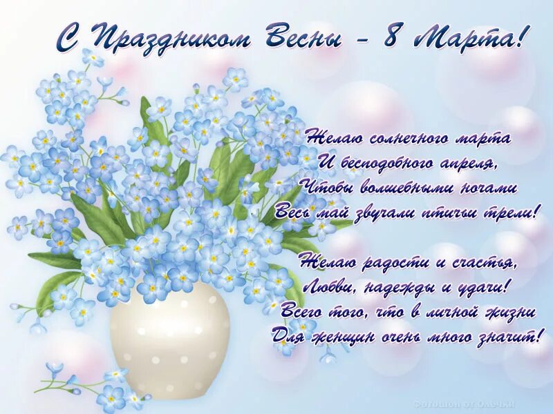 С праздником нежным с праздником ясным. С праздником нежным с праздником ясным