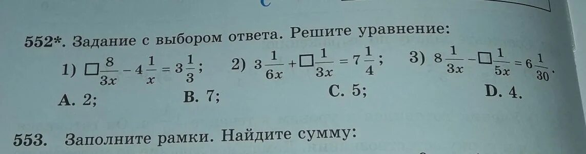 8 10 7 ответ решение. Номера заданий с выбором ответов. Задача с уравнением номер 5 552. Задание 2 408474 ответ решение. Найдите три каких нибудь решения уравнения задание для 9 класса.