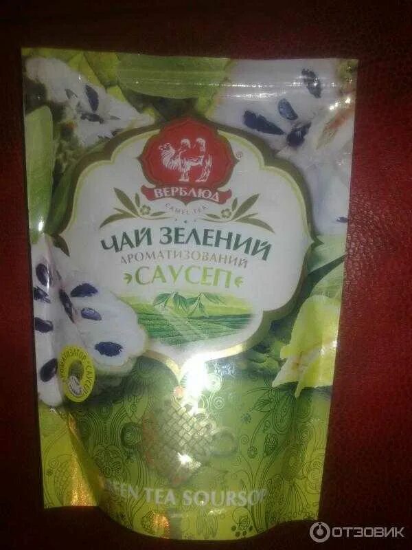 Саусеп что это такое в чае. Чай зеленый верблюд с саусепом. хайсон чай саусеп. чай с саусепом верблюд. firdows чай с саусепом.
