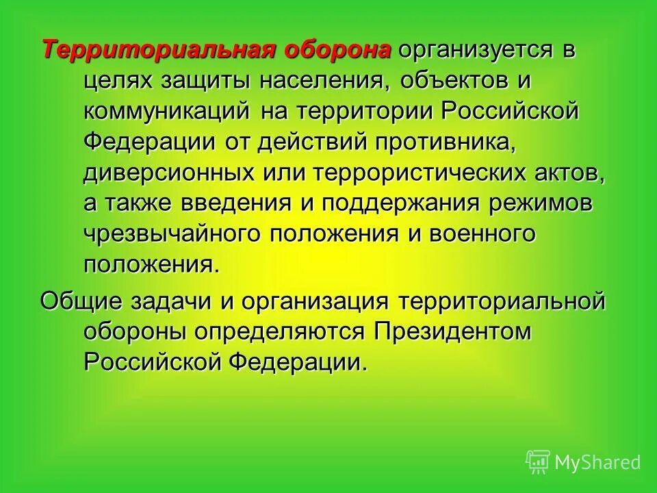 Концепция демографического перехода. Криминогенные ситуации примеры. Цели кодирования в информатике. Какова цель кодирования информации?. Переходные демографические режимы что это такое.