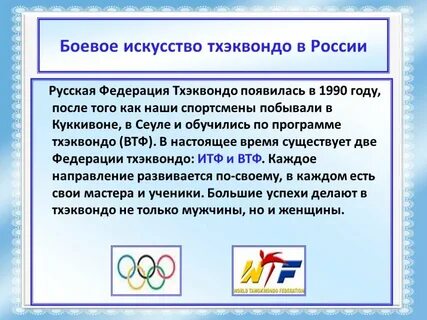 Как переводится тхэквондо