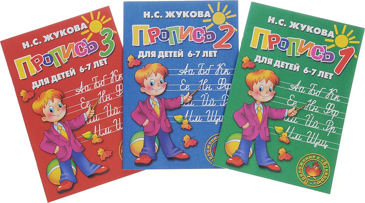 Букваря урок 2. Букварь для детей. Букваря урок 2. С. Репкин в.