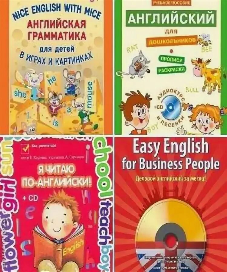 игры на английском для детей. Disney великая книга игр. английский язык для детей. сборники по английском для малышей. учим английский игра.