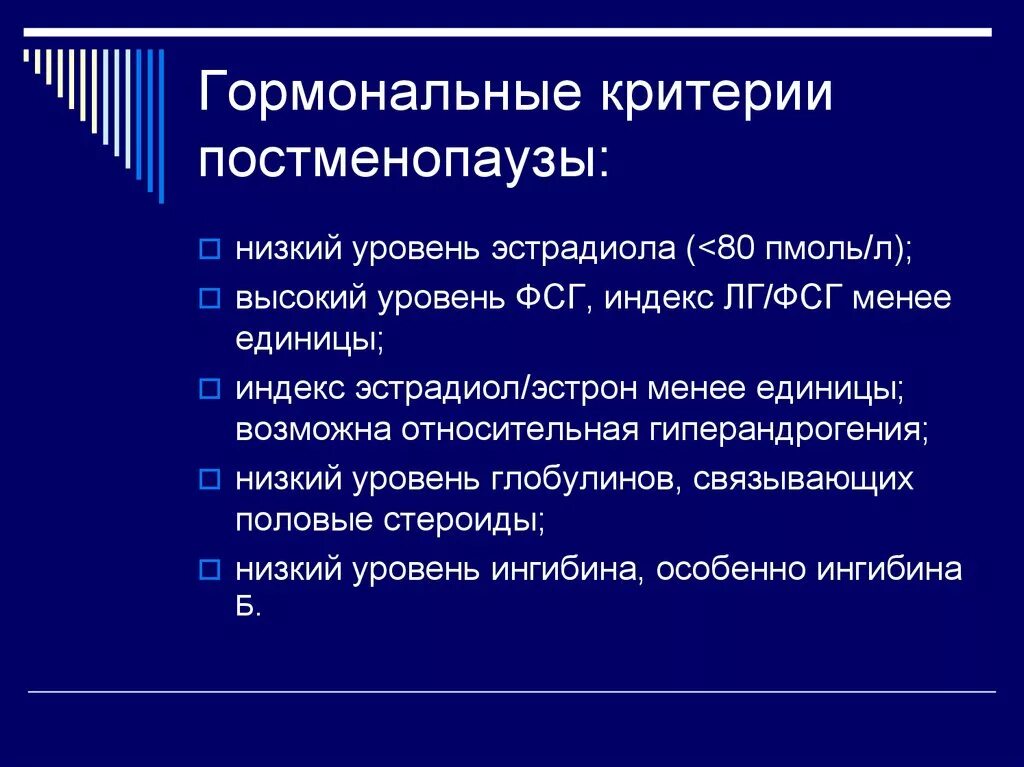 Гормональные и клинические особенности постменопаузы. Постменопауза уровень гормонов. Гормональные изменения в постменопаузе физиология. Главный эстроген в постменопаузе.