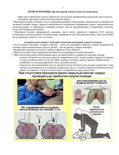 Признаки внезапной