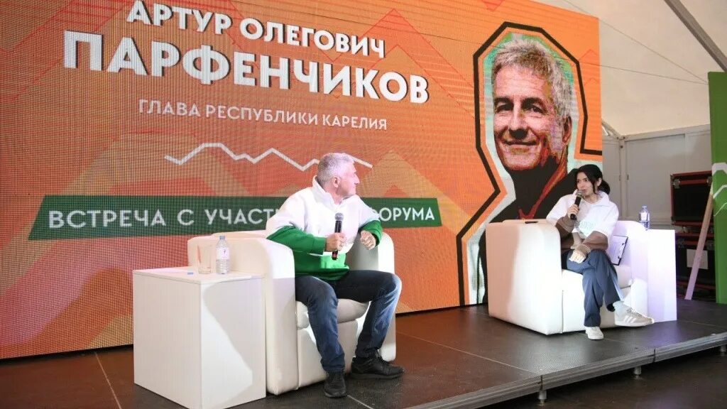 Карел форум 2024. Карел форум петрозаводск. Карел форум петрозаводск. Карелфорум2024. Карелия форум петрозаводск.