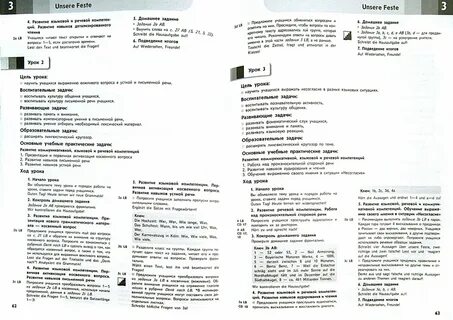Контрольная работа по немецкому горизонт