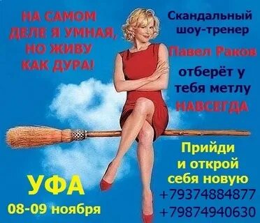 Я влюбилась как дура