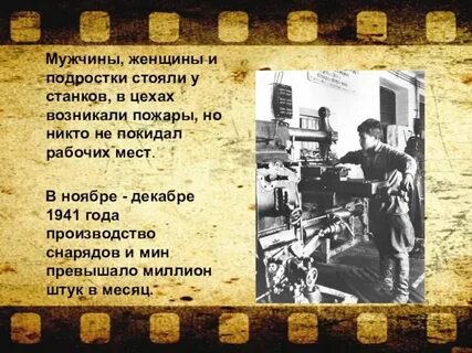 Презентация блокадный хлеб