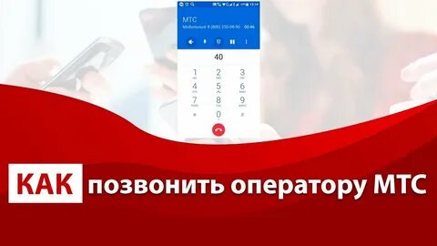 Мтс оператор запись разговора