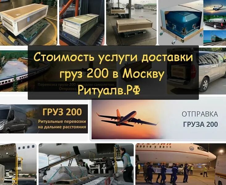 Как перевезти умершего человека