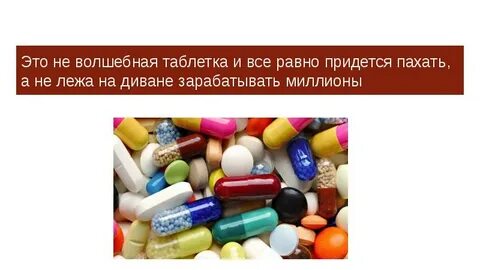 Препараты 7 букв