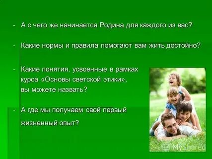 Силы и задачи рода
