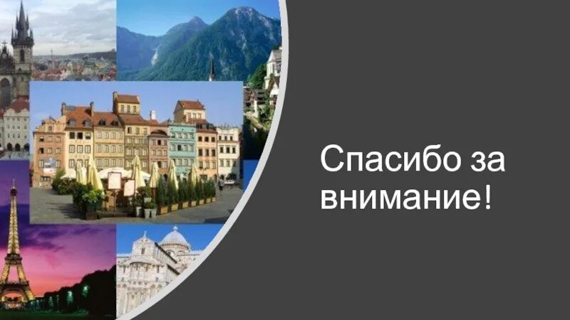 Путешествие по европе. Мировые достопримечательности коллаж. Пешт (будапешт). Тур столицам европы. Прага.