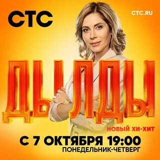 Афиша стс