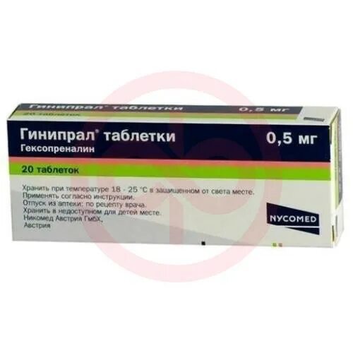 Гинипрал при беременности для чего. Гексопреналин это гинипрал. Гинипрал 5,0. Гинипрал свечи. Гексопреналин таблетки.