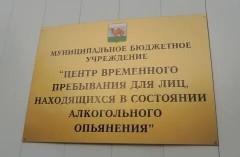 Телефон вытрезвителя